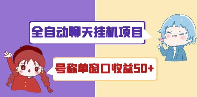 外面收费3888的rumble撸美金项目，号称单窗口一天5美金 【脚本 教程】