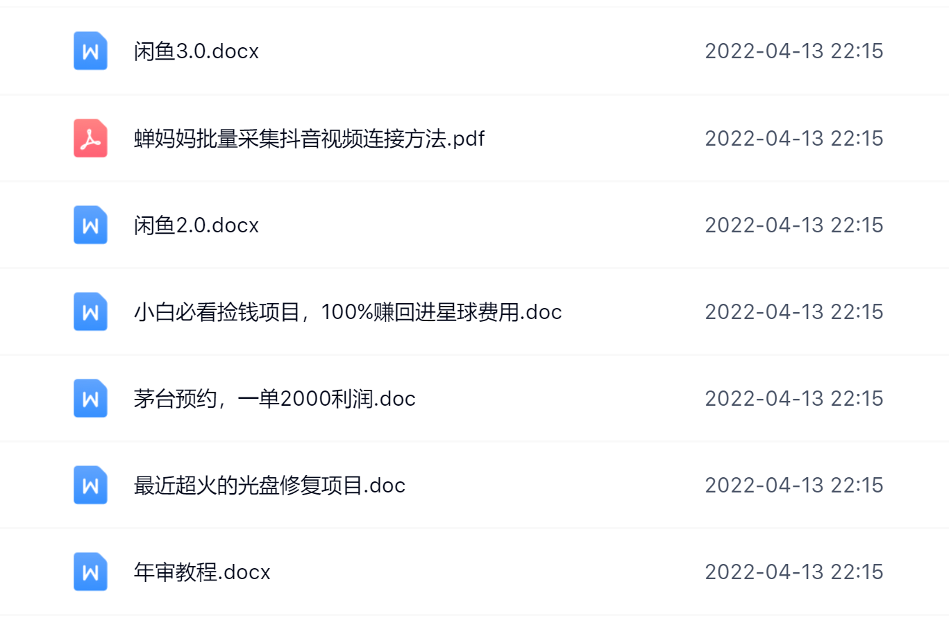 阿拉丁副业财富圈，你将收货一堆正规靠谱的赚钱项目 价值580元