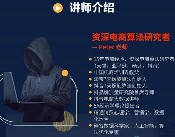 Peter短视频专栏：如何寻找视频素材.如何制作爆款视频.如何发布爆款视频