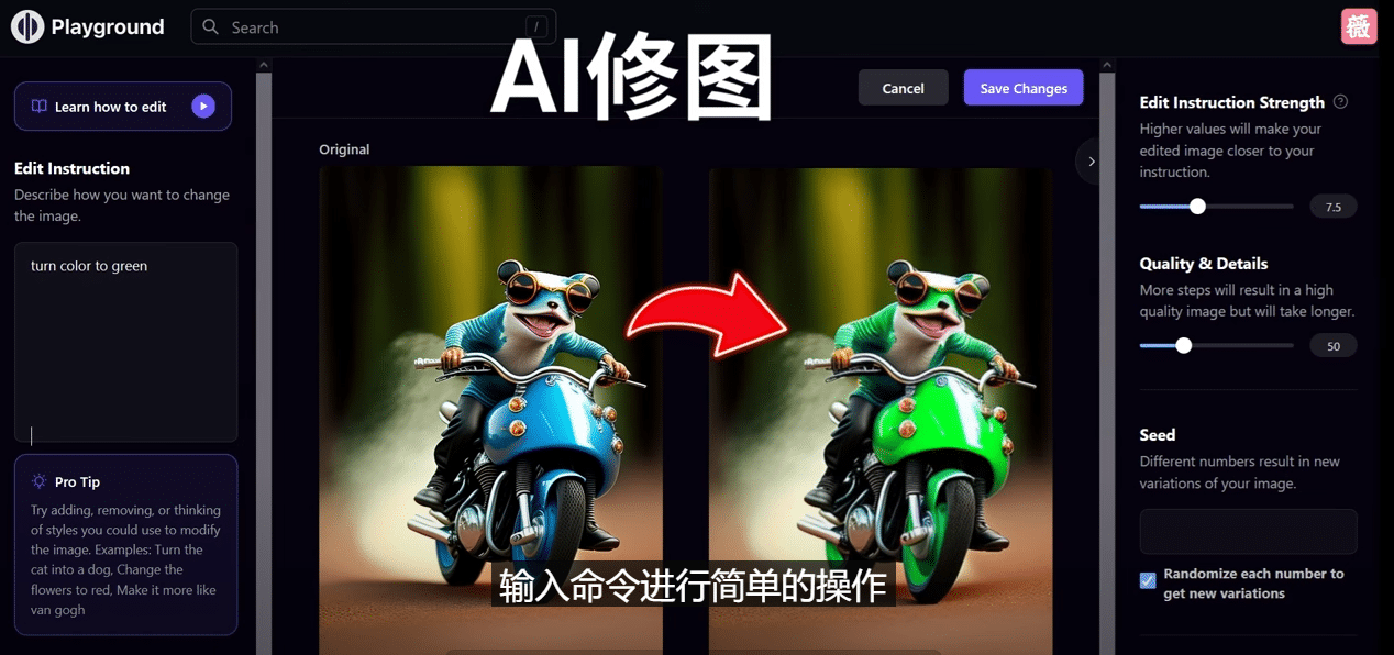 免费人工智能工具Playground AI，输入命令，实现一键修图 – 无需基础